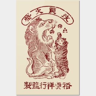 Retro Japanese Advertising - 2 cats play ball Posters and Art